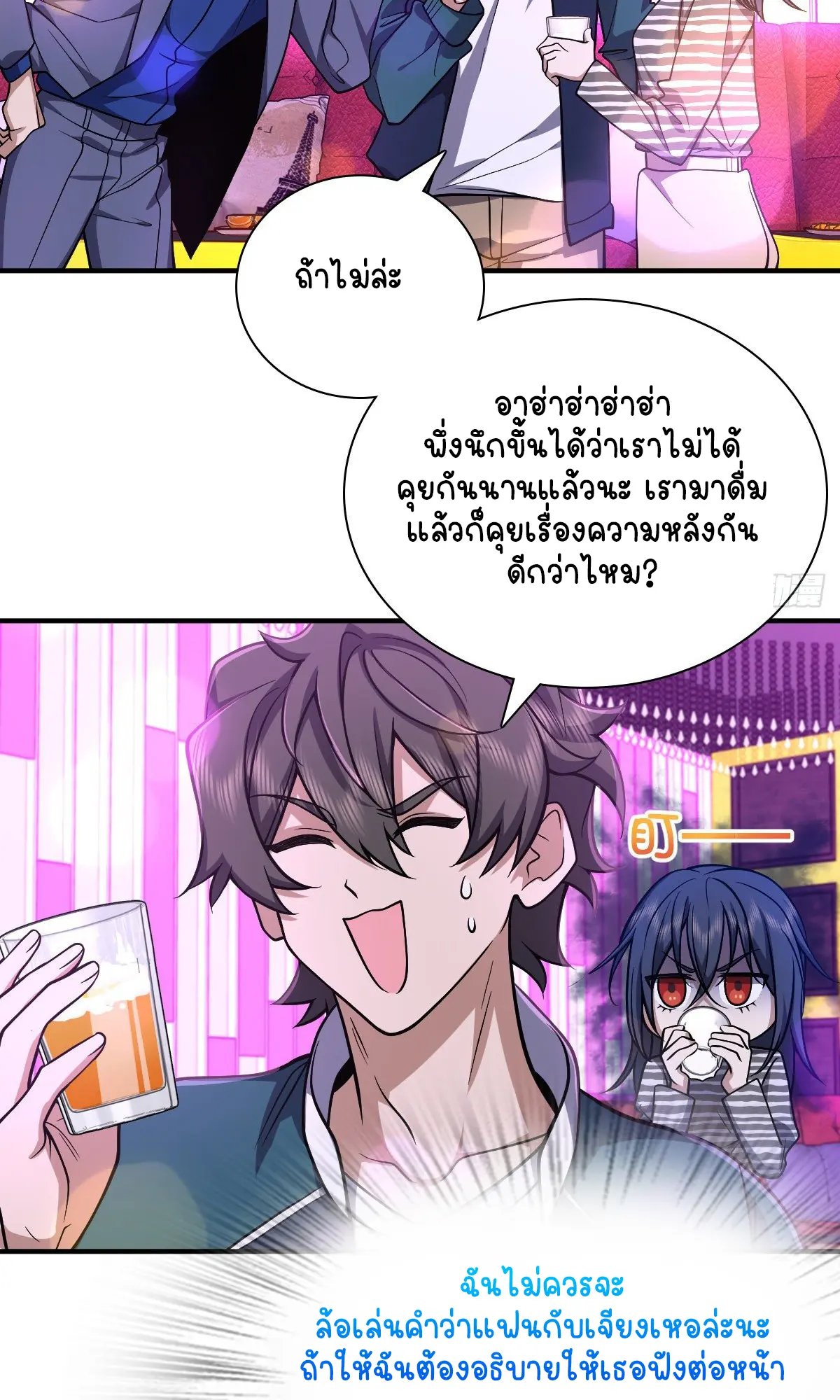 ภรรยาผมเป็นคนเมื่อ1000ปีที่แล้ว My Wife Is From a Thousand Years Ago ตอนที่ 31 หน้า 38