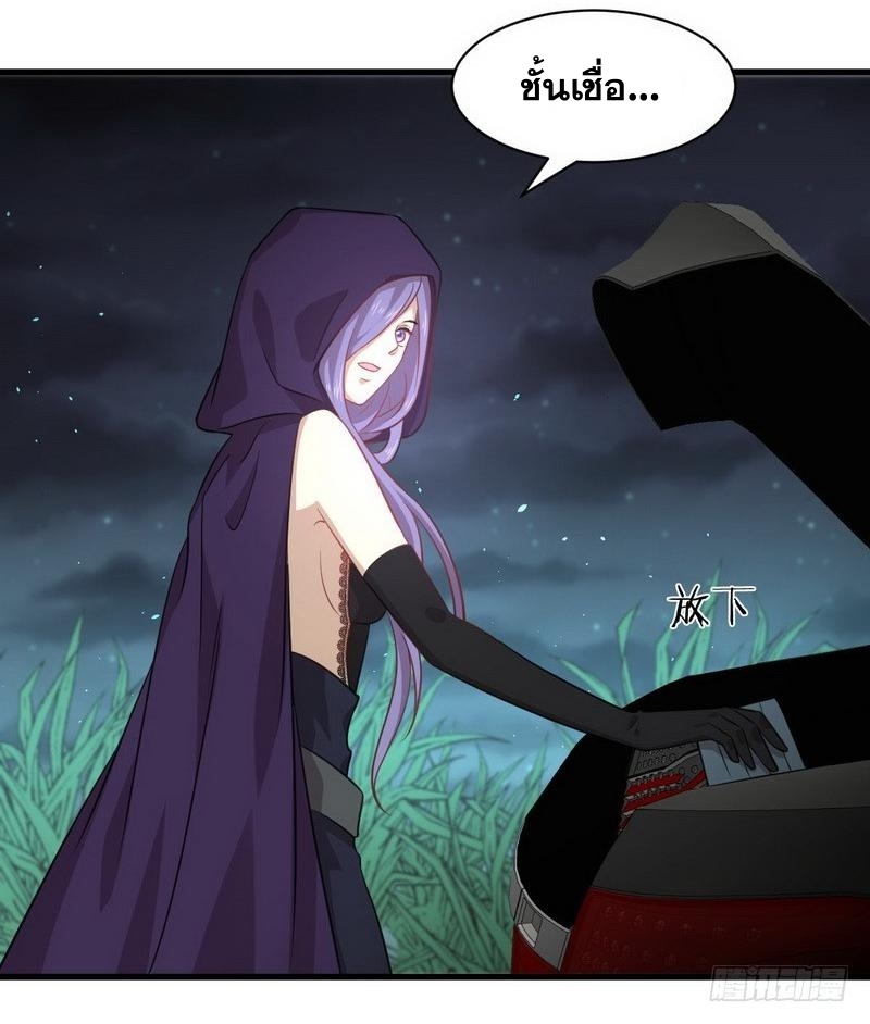 Immortal Swordsman in The Reverse World ข้าเซียนกระบี่ไม่เกาะสตรี ตอนที่ 48 หน้า 7