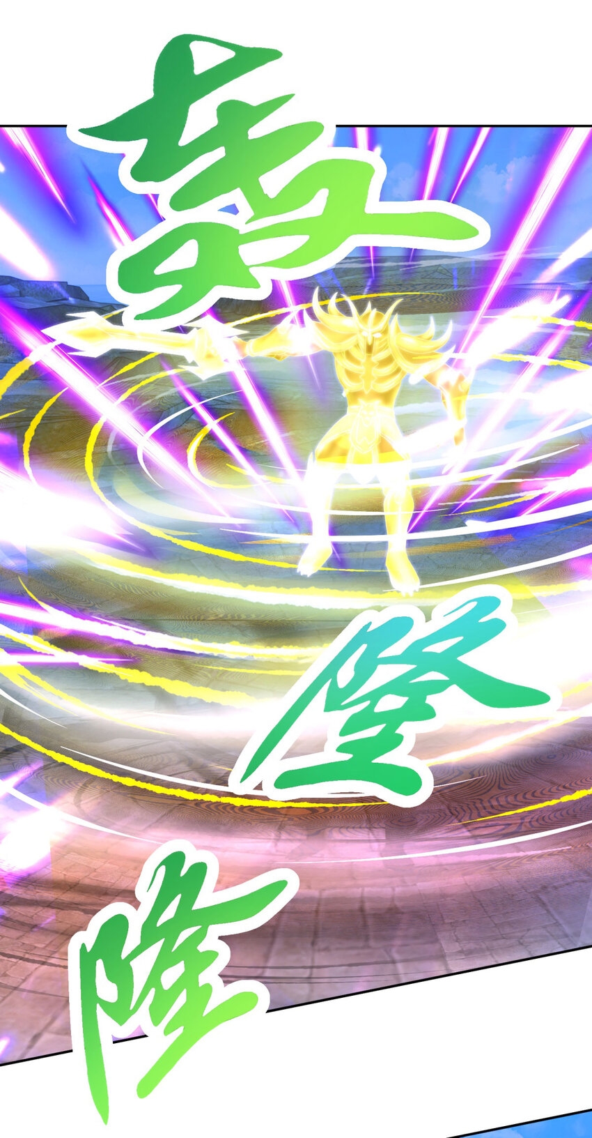 จักรพรรดิวิญญาณศักดิ์สิทธิ์ (ทันจีน) ตอนที่ 343 หน้า 21