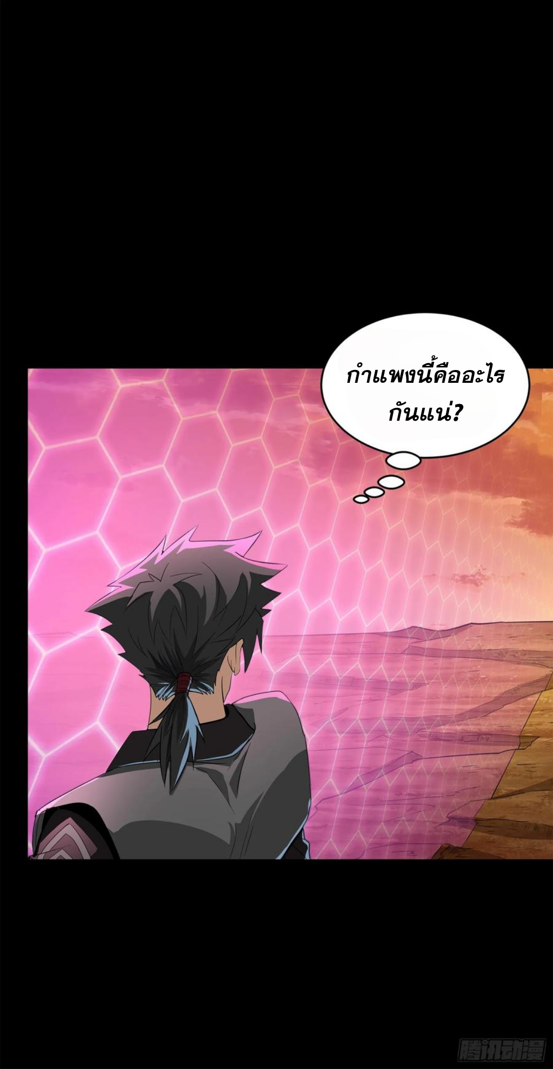 Legend of Star Genera ชนจีน ตอนที่ 124 หน้า 56