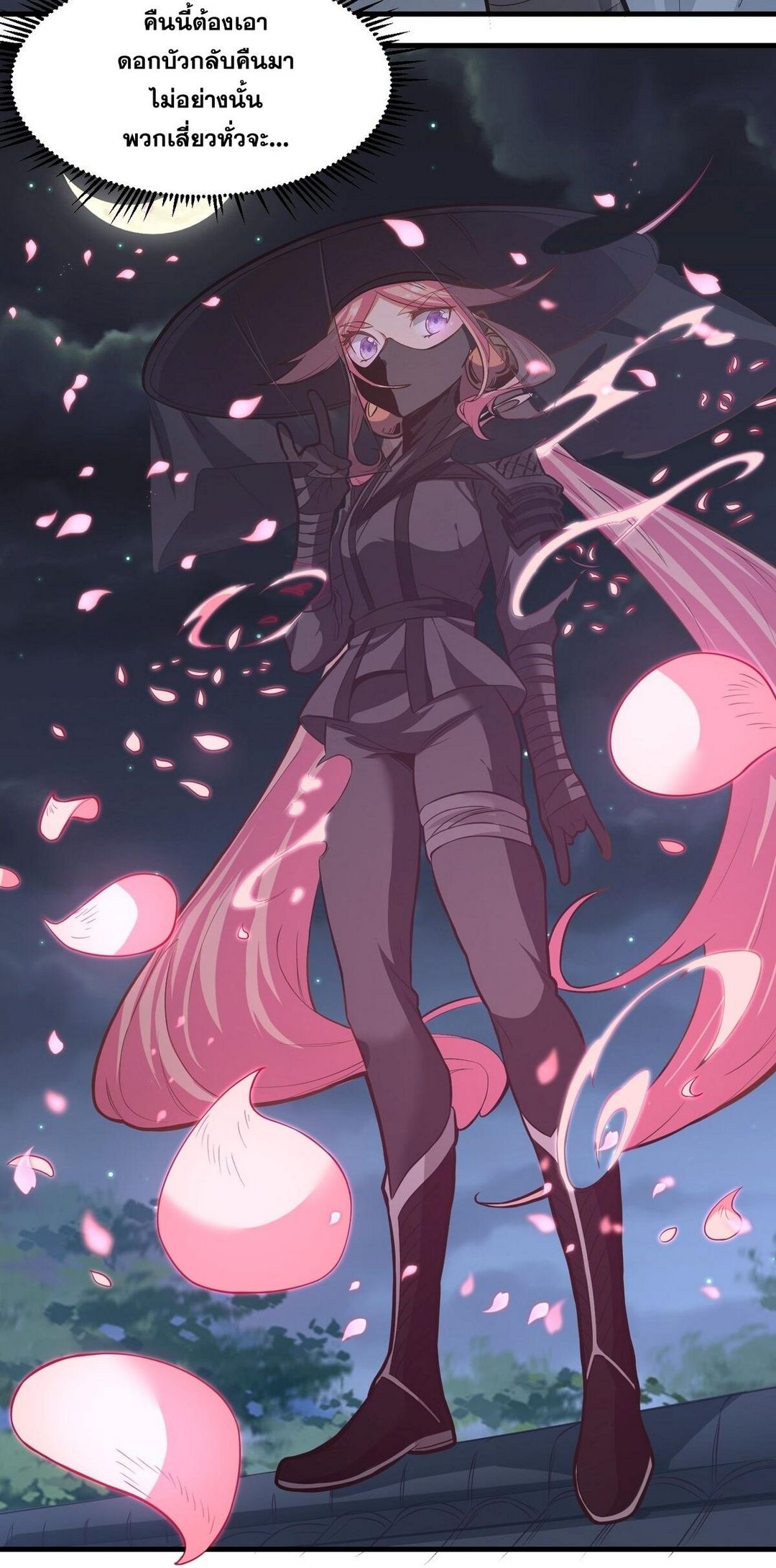 Surrounded By Monsters I Found A Little Witch ถูกปีศาจรายล้อม ข้าเก็บแม่มดน้อยขึ้นมา (ตัดจบ) ตอนที่ 15 หน้า 20