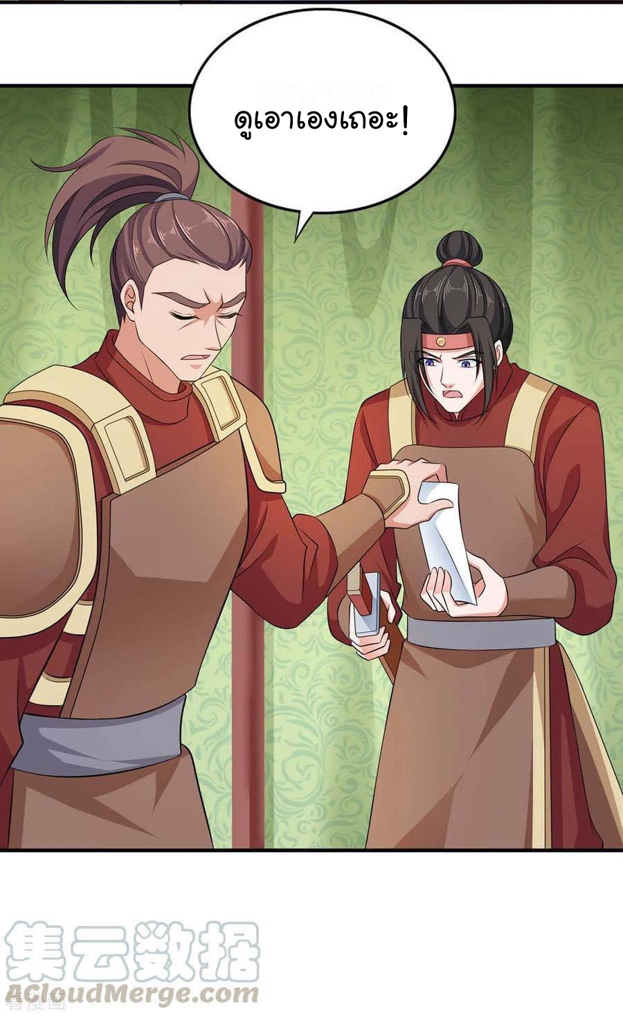 ระบบโครตเกรียน คะแนนล้านล้าน (ฮาเร็ม) ตอนที่ 56 หน้า 11