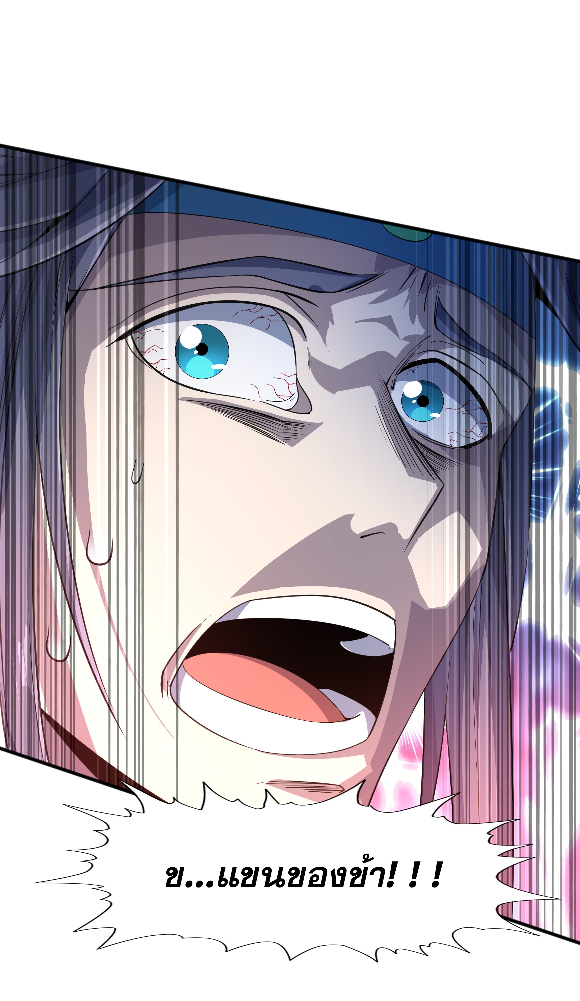 เทพเจ้าอสูรแห่งราชันสงคราม ตอนที่ 6 หน้า 32