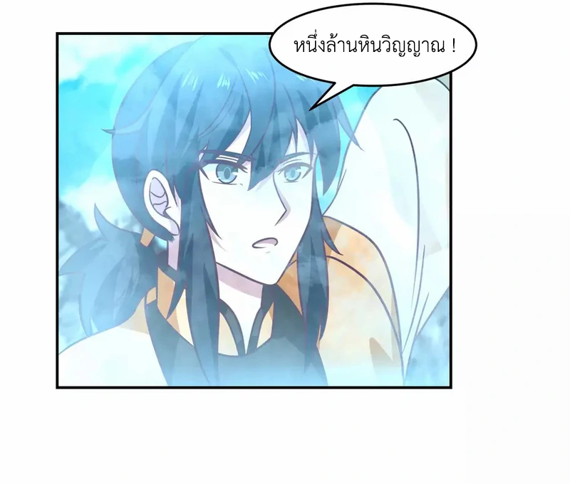 Chaos Alchemist (วิบัติการณ์เทพเซียนโอสถ) ตอนที่ 132 หน้า 41