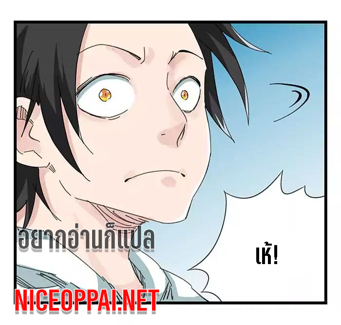 หอคอยสู่สวรรค์ ตอนที่ 25 หน้า 8