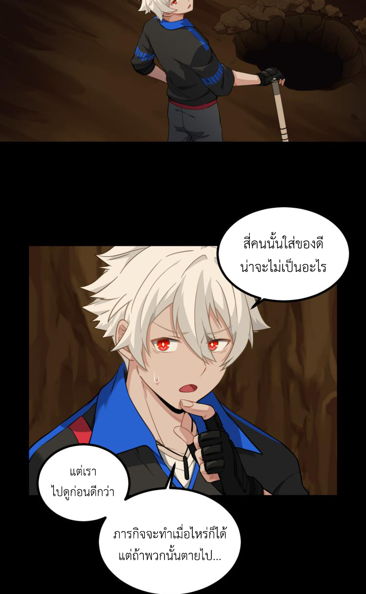 เกมบุกโลก ตอนที่ 9 หน้า 44