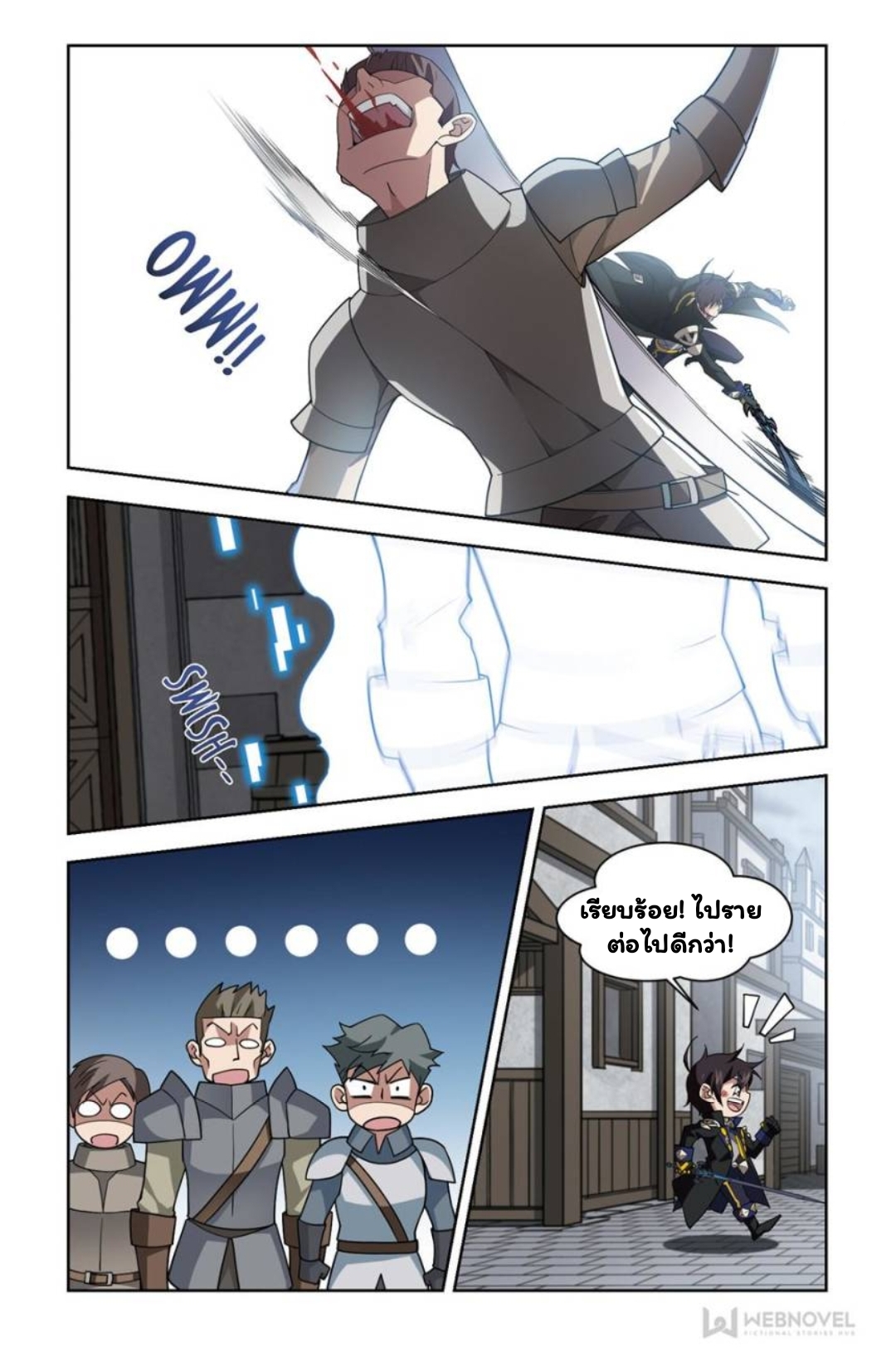 จอมเวทย์กังฟู ตอนที่ 64 หน้า 3