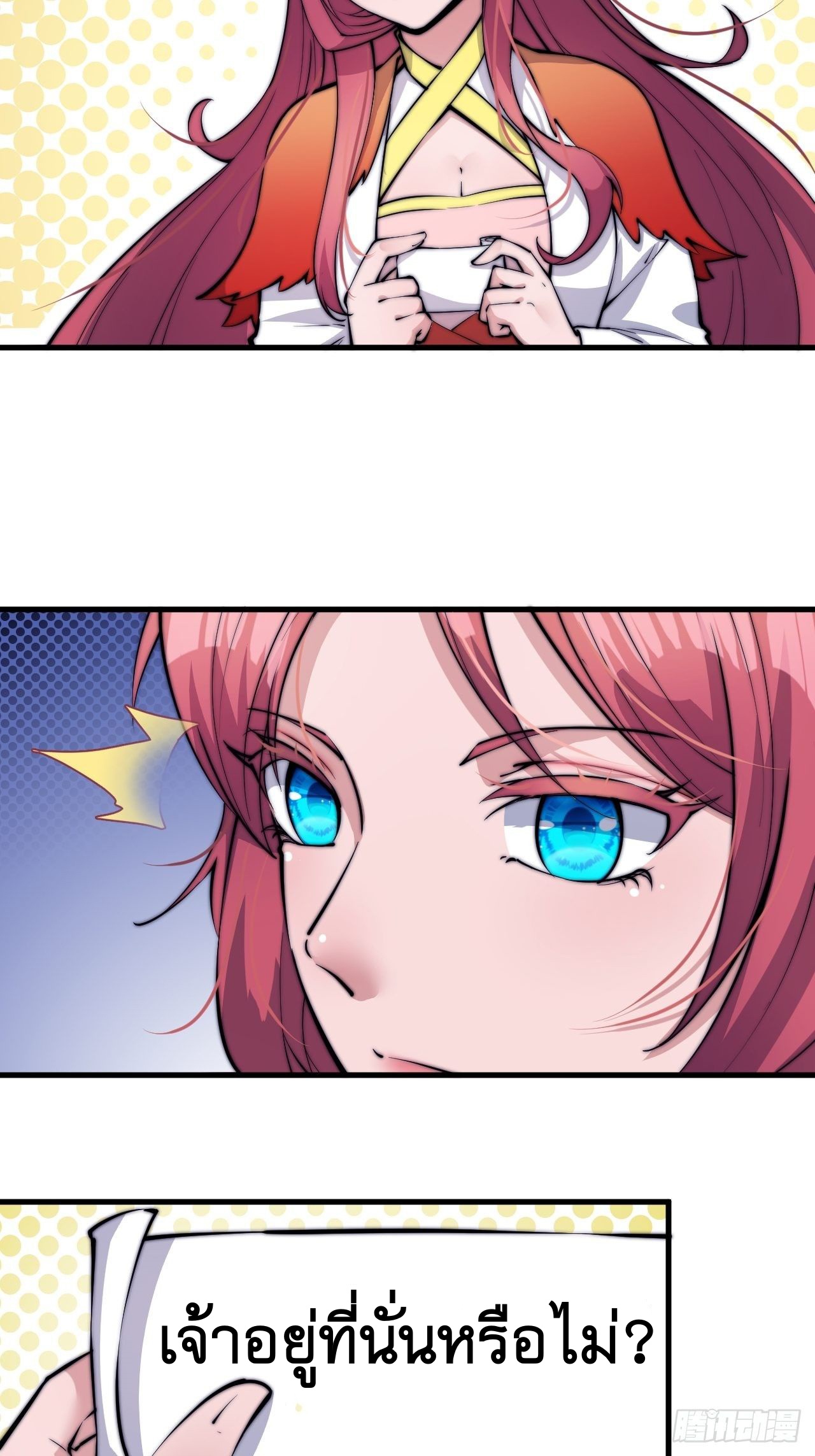 Starting a Mountain ตอนที่ 50 หน้า 4