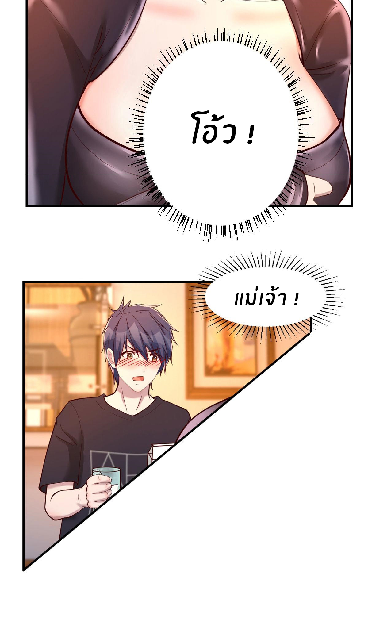 พี่สาวอยากเล่นคุณ ตอนที่ 68 หน้า 23