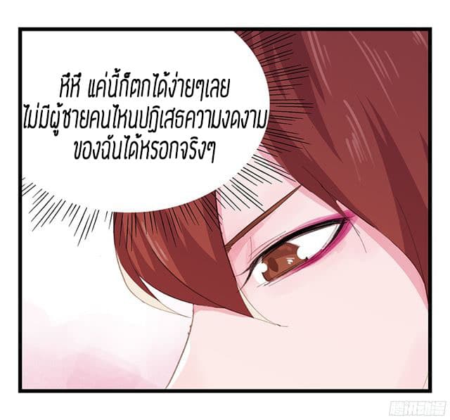 หอคอยสู่สวรรค์ ตอนที่ 11 หน้า 31