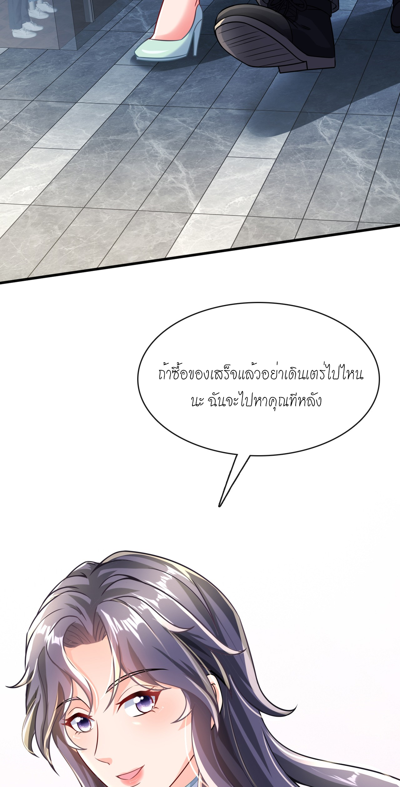 สุดยอดลูกเขยบ้า ตอนที่ 16 หน้า 41