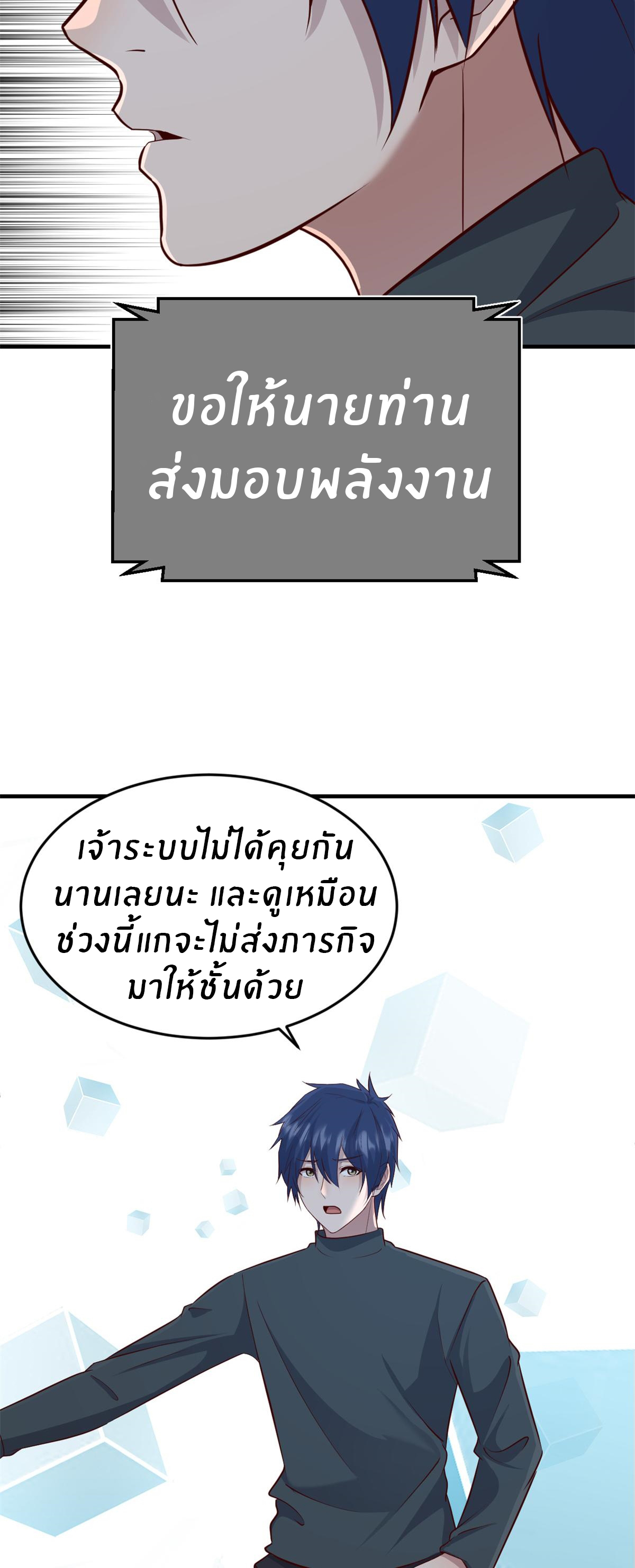 พี่สาวอยากเล่นคุณ ตอนที่ 181 หน้า 23