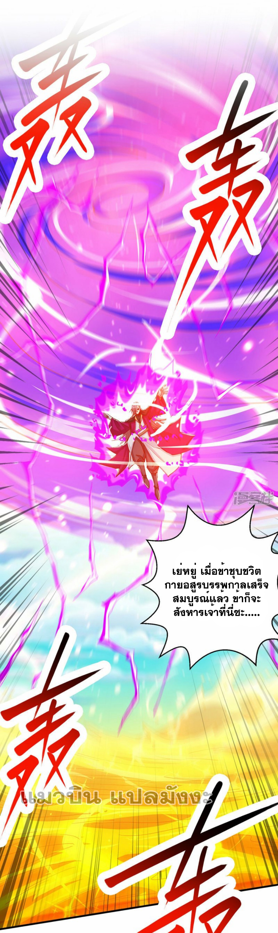 One Step Toward Freedom ตอนที่ 396 หน้า 11