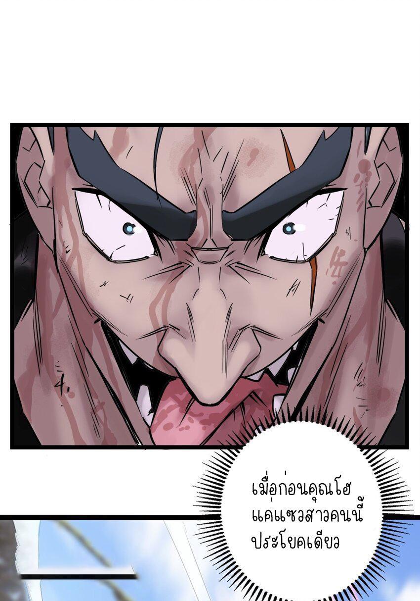 I Have a Hall of Heroic Souls ตอนที่ 17 หน้า 3