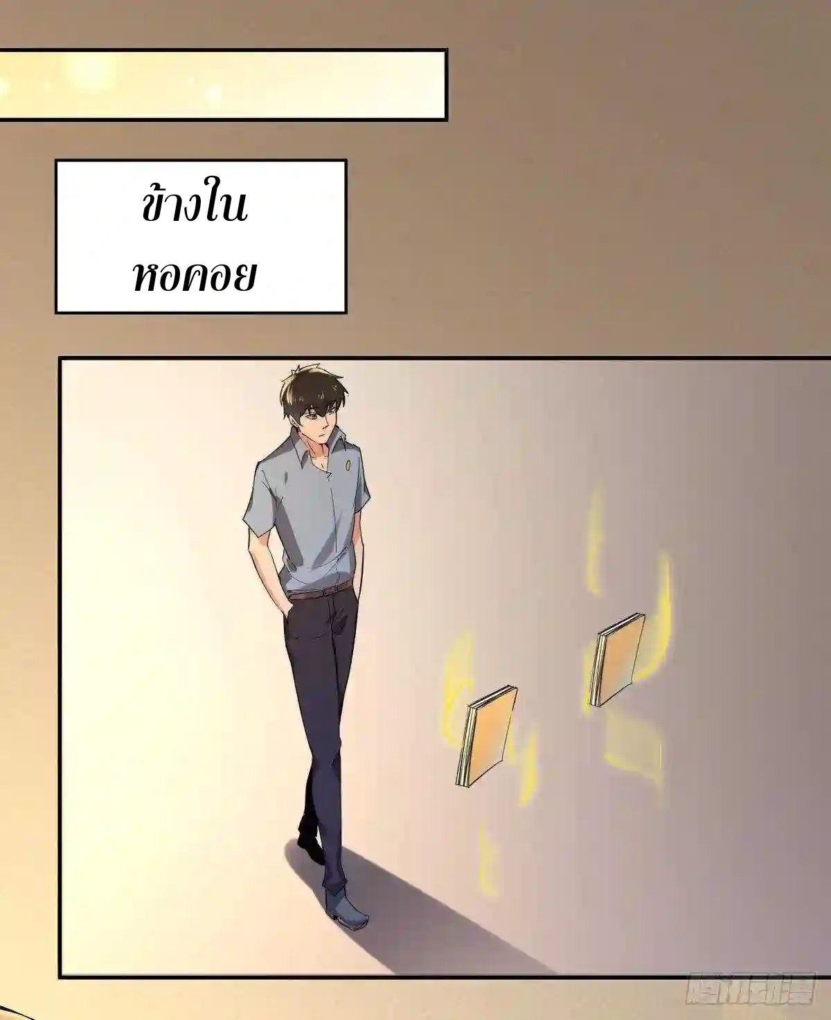 Rebirth City Deity - การเกิดใหม่ของเทพเซียนแห่งนคร ตอนที่ 12 หน้า 28