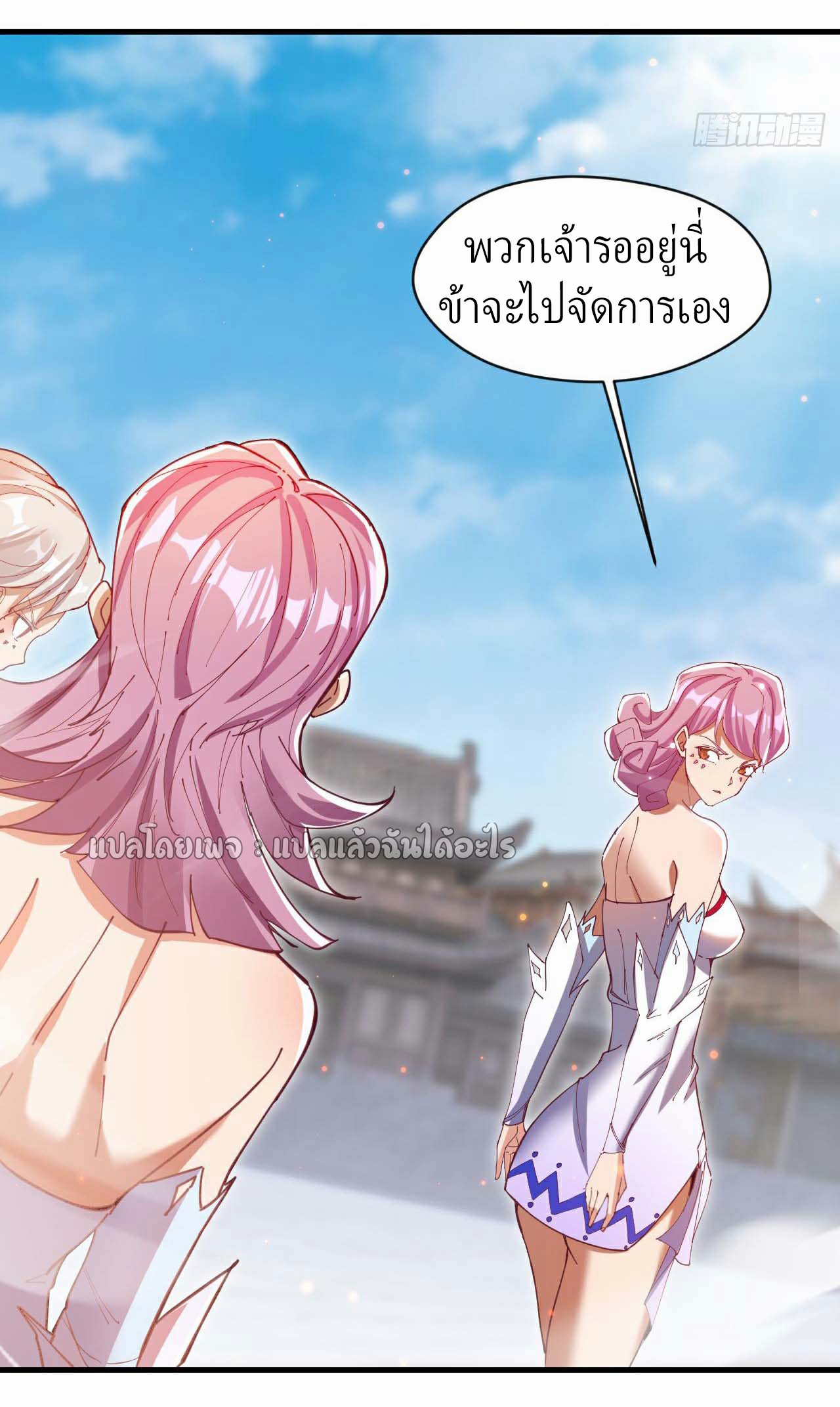 (ชนจีน)จุติเทพจักรพรรดิเกิดมาทั้งทีมีคะแนนเป็นล้าน ตอนที่ 33 หน้า 39