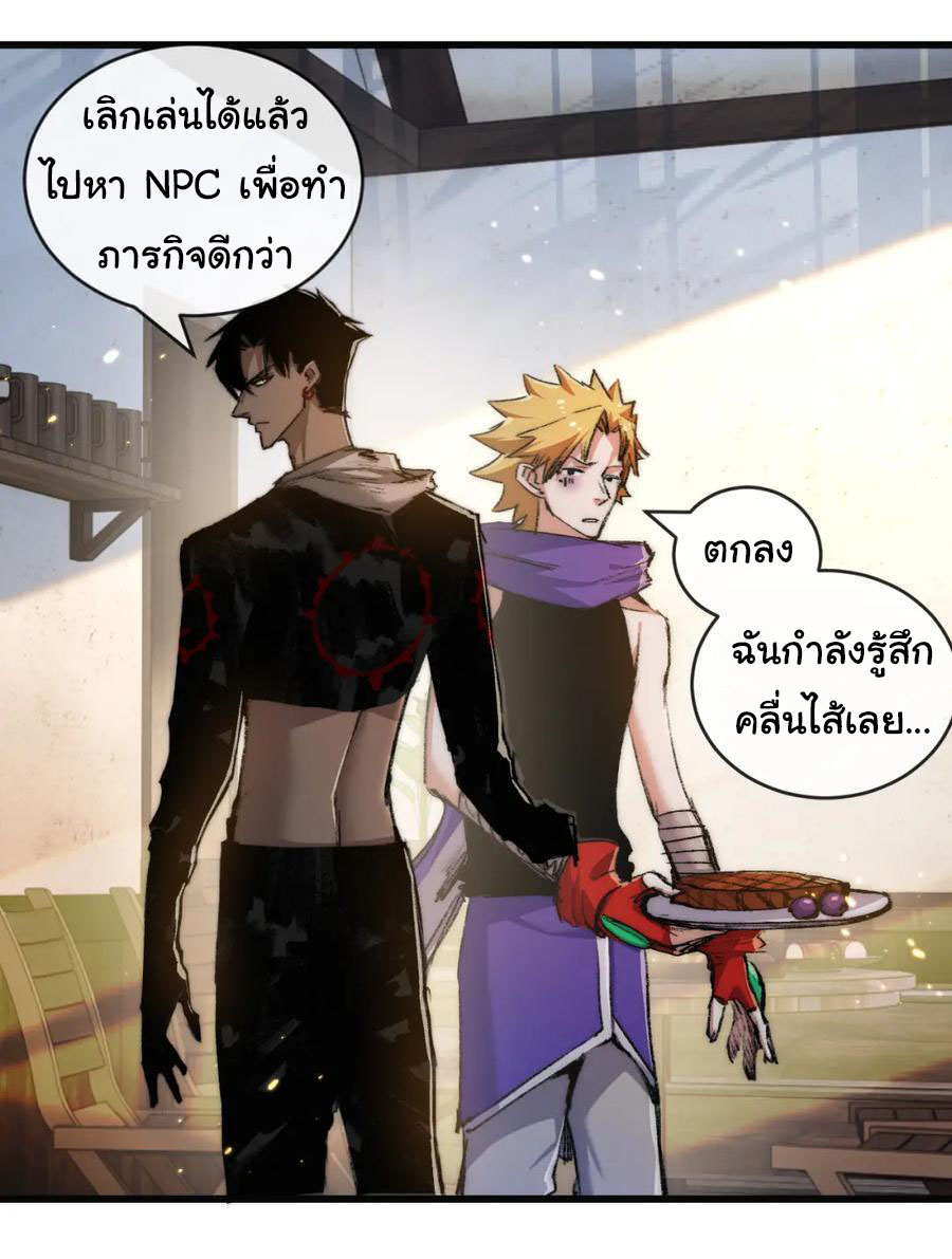 I'm the boss in Magic Moon ตอนที่ 16 หน้า 36