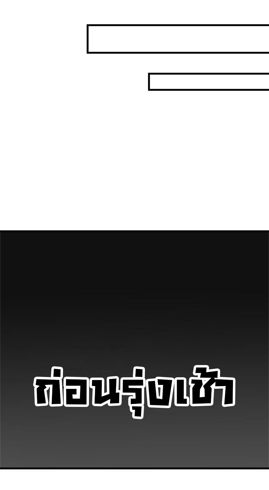 ยัยผู้หญิงคนนี้ ก็คือแฟนสาวของผม ตอนที่ 30 หน้า 14