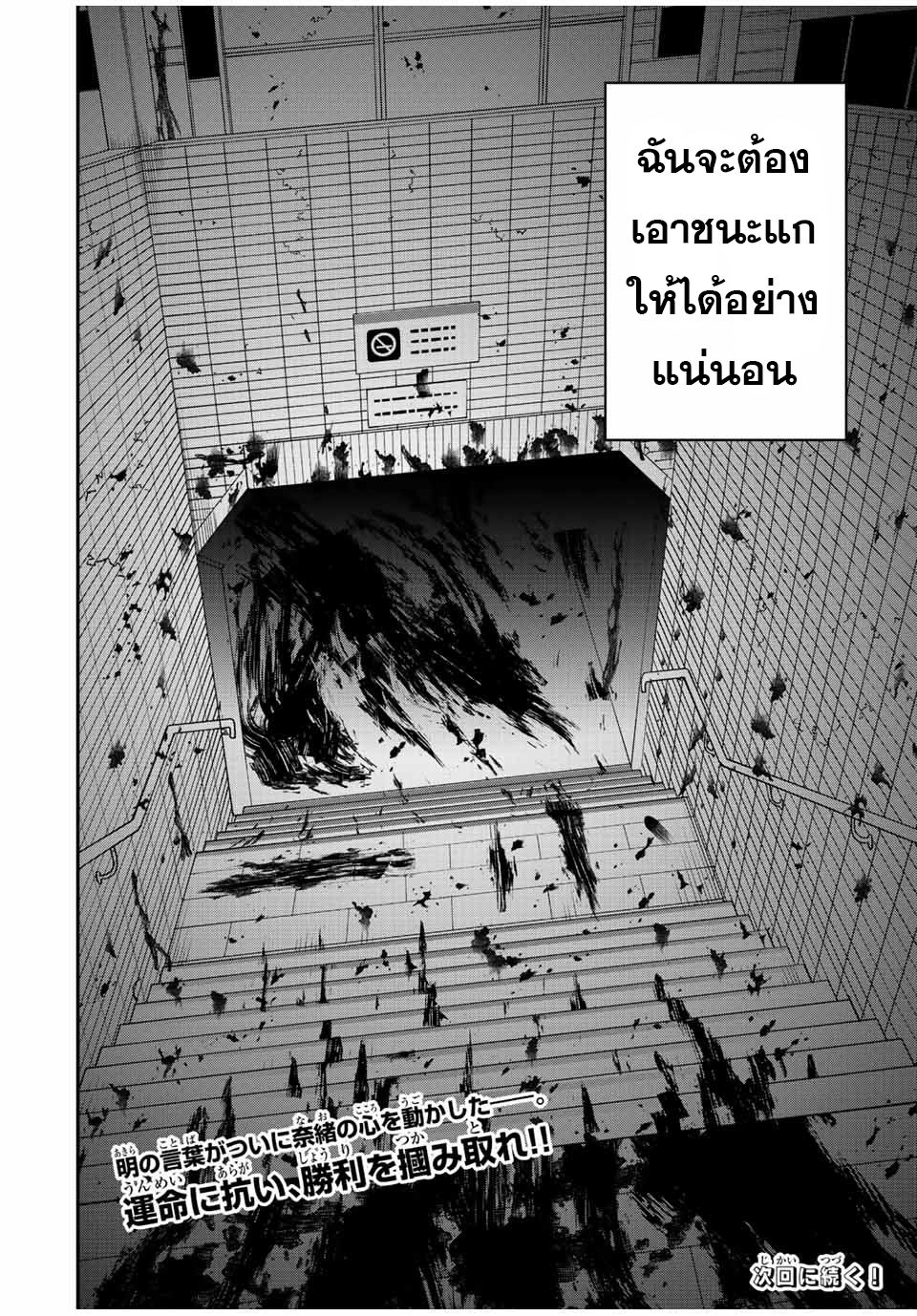 มีเพียงฉันเท่านั้นที่รู้ว่าโลกนี้กำลังจะล่มสลาย ตอนที่ 25 หน้า 17