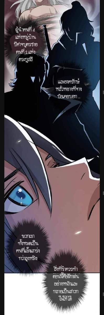 ลัทธิเต๋าสูงสุด ตอนที่ 4 หน้า 17