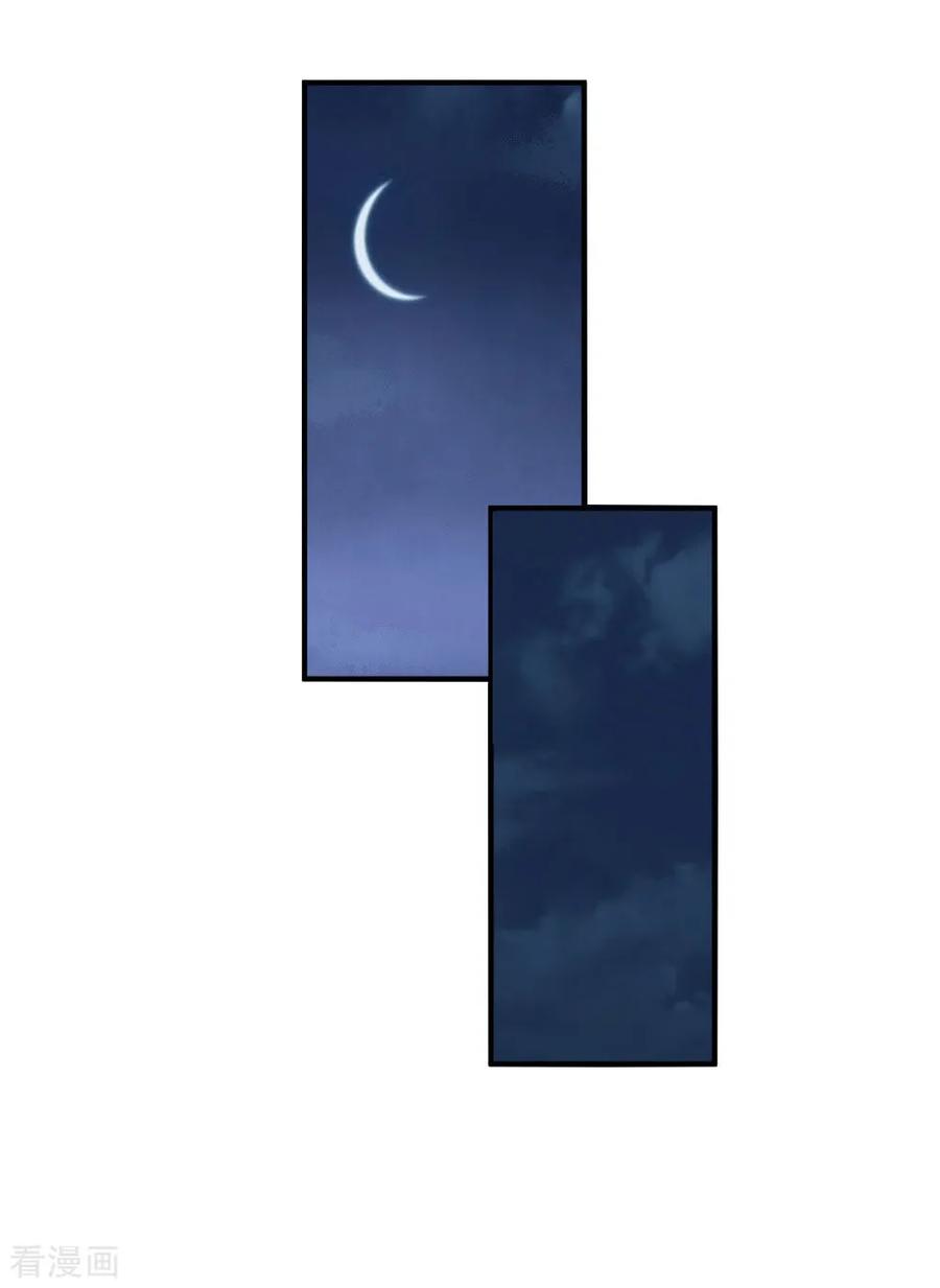 |.ตำนานราชันย์เทพสวรรค์ ตอนที่ 73 หน้า 9