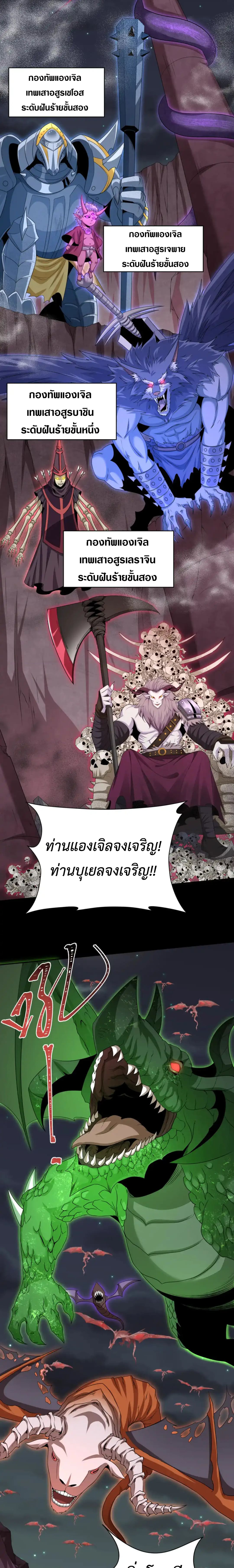 Era of the Haunted - ยุคสมัยแห่งภูตผี ตอนที่ 223 หน้า 11
