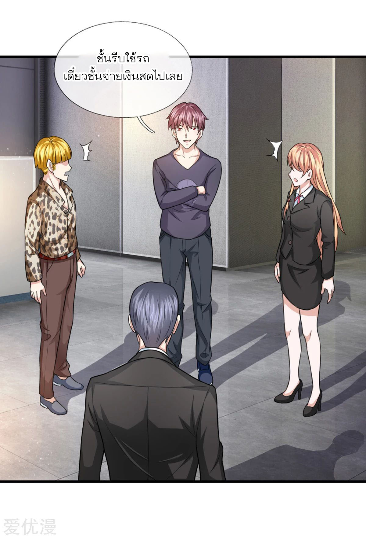 สุดยอดปรมาจารย์มีด ตอนที่ 119 หน้า 19