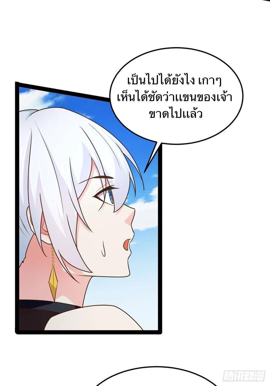 เทพนักเปิดซิง ต่างโลก (เมียร้อยคน) ตอนที่ 27 หน้า 26