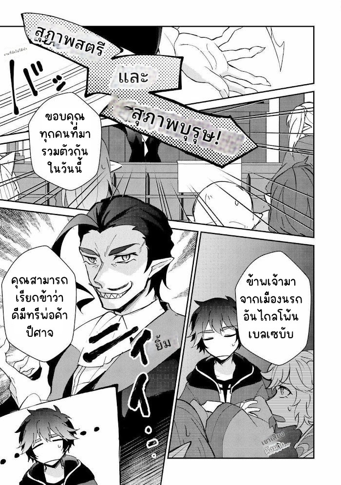 แอชผู้ถูกทอดทิ้งกับดินแดนรกร้าง Daijizen no Mahoutsukai Ashuto, Sutareta Ryouchi de Slow Life ตอนที่ 28 หน้า 7