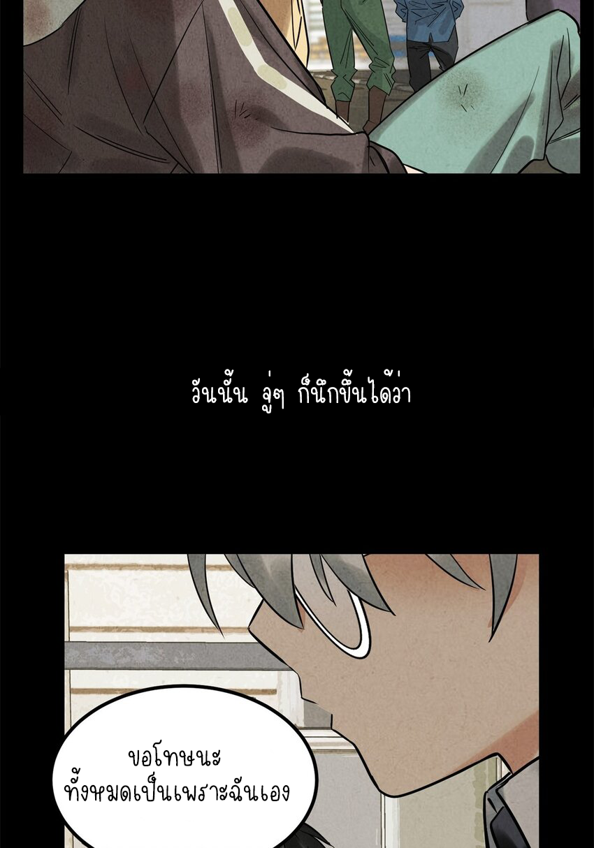 I Have a Hall of Heroic Souls ตอนที่ 19 หน้า 23