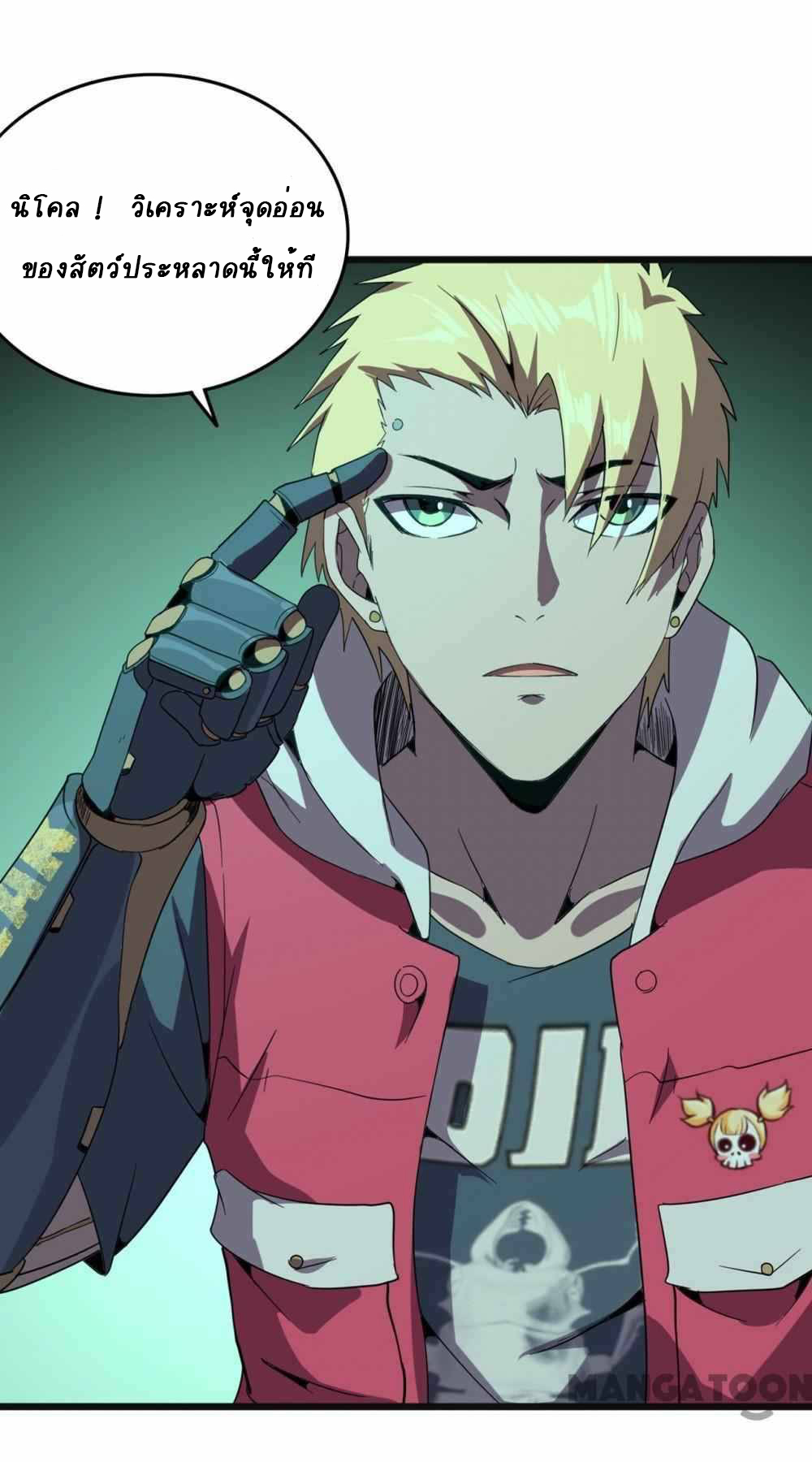 การผจญภัยในดินแดนสรวงสวรรค์ ตอนที่ 26 หน้า 6