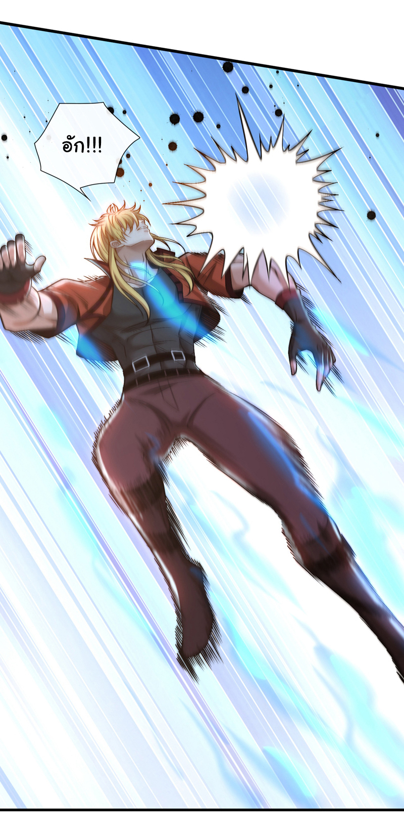 Chu Chen, the trash son-in-law ตอนที่ 80 หน้า 13