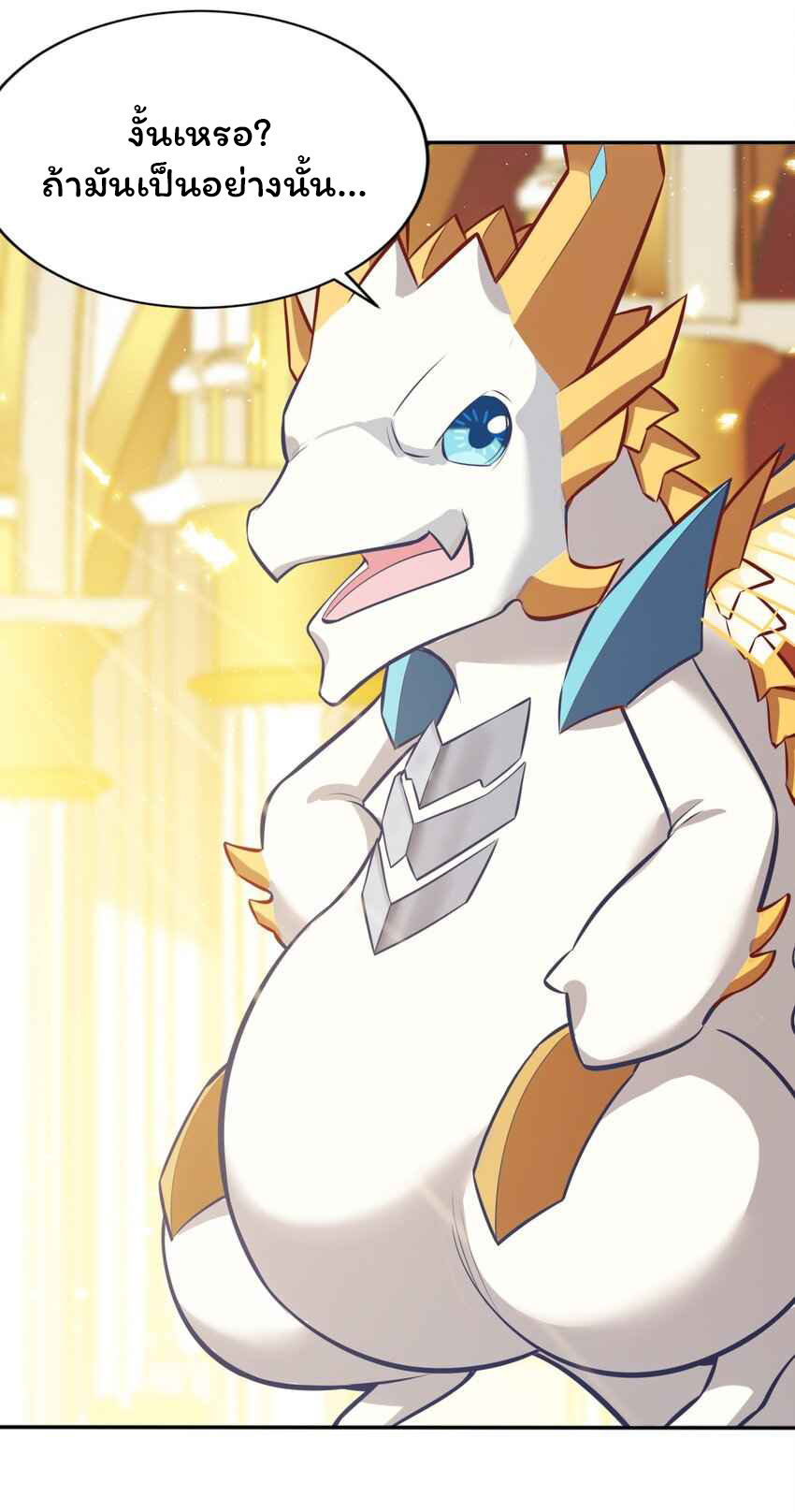 ถูกบังคับให้เป็นนักบุญหญิงผู้อยู่ยงคงกระพันอย่างไม่น่าเชื่อ ตอนที่ 7 หน้า 35