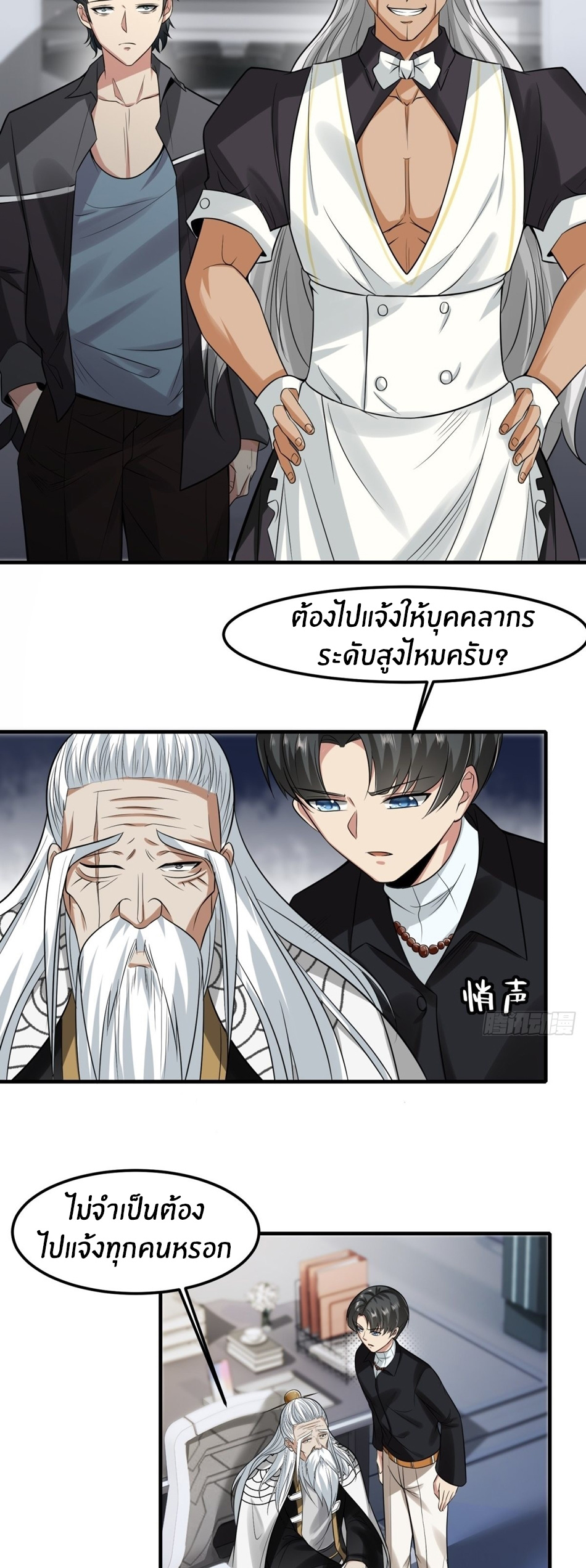 ขอล่ะอย่าเป็นที่ 1 เลย ตอนที่ 81 หน้า 15