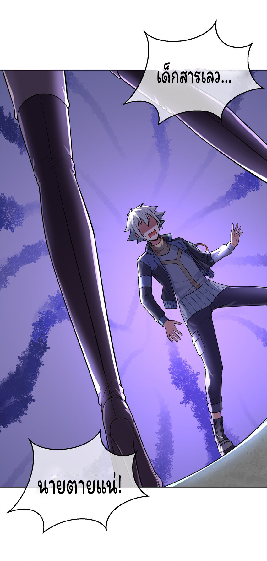 ยุคสมัยแห่งเทพ:โลกกลายเป็นเกมออนไลน์ Age of the Gods : The World Becomes an Online Game(ชนจีนแล้ว) ตอนที่ 12 หน้า 52