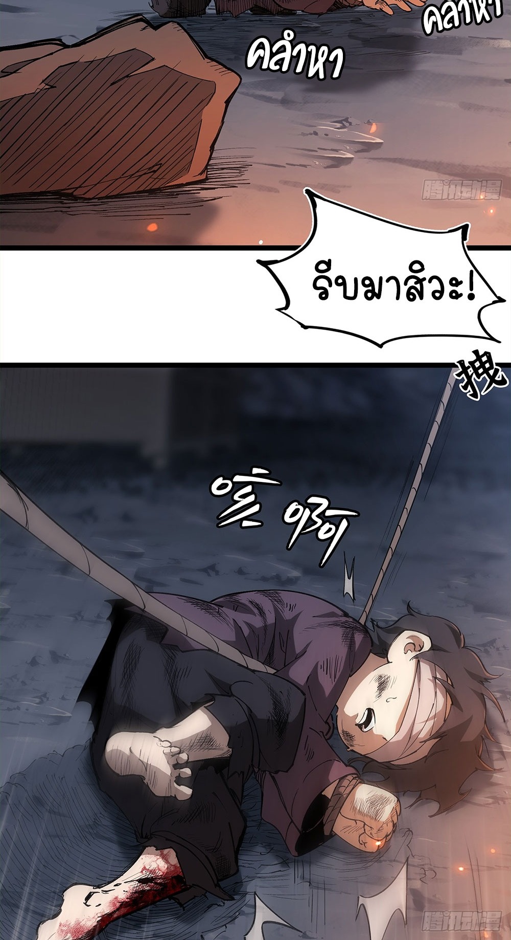 ภูเขาศพทะเลเลือด: การกลับมาของวีรบุรุษ | Mountains of Corpses and Seas of Blood | The Demon-Slaying Madman—Reborn as a Demon ตอนที่ 7 หน้า 49