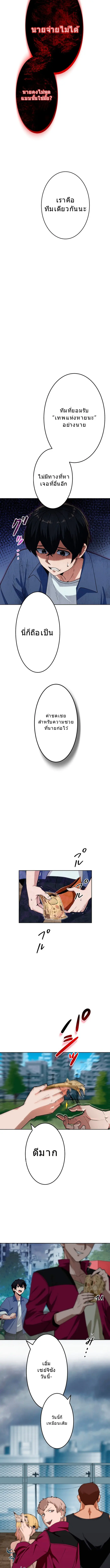 โชคเต็มพิกัด พลิกชะตาอาภัพ – นักผจญภัยสุดซวยสู่สุดยอดพลัง ด้วยสเตตัสกลับด้าน! ตอนที่ 1 หน้า 5