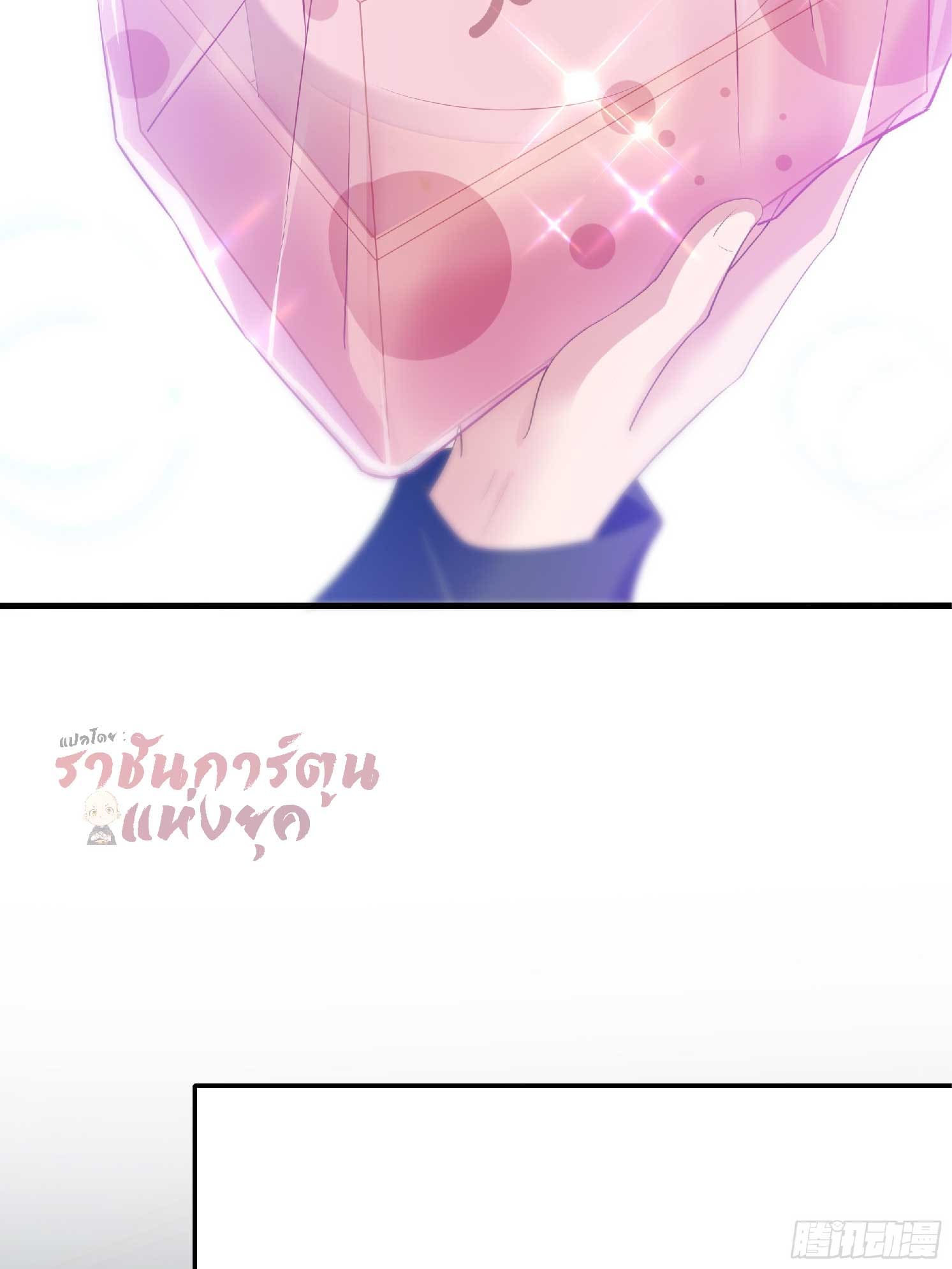 เกิดใหม่เป็นโจ้วอ๋อง จะไม่ขอเป็นตัวร้ายแล้ว! ตอนที่ 1 หน้า 9