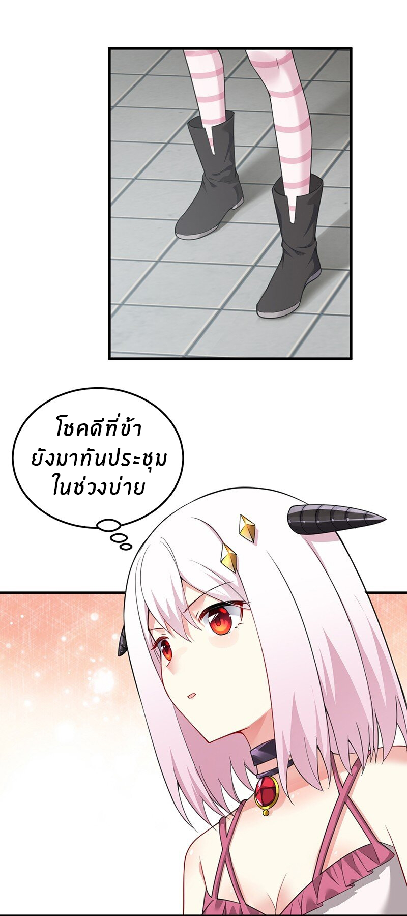 Immortal Me And Eldritch Wife ตอนที่ 15 หน้า 10