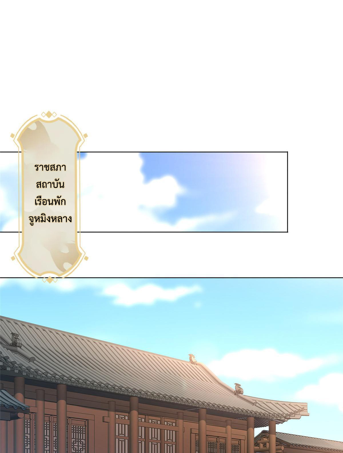 (ชนจีน) Dragon Master (จูหมิง นักรบเซียนมังกร) ตอนที่ 214 หน้า 22