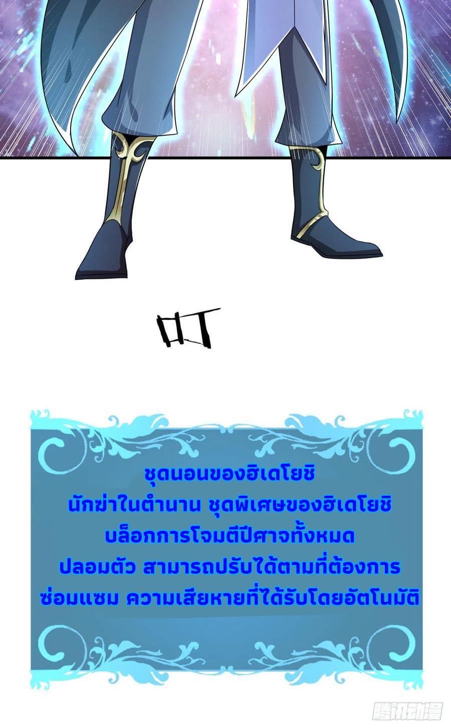 ระบบปลดล็อก มังกรทมิฬ  100,000 ปี ตอนที่ 36 หน้า 19