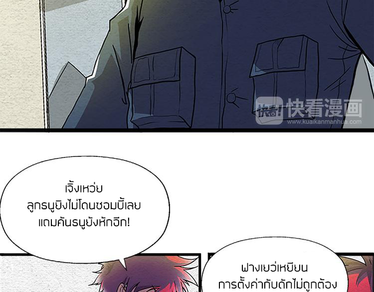 The Wolf Master in the Apocalypse ปรมาจารย์หมาป่า ในวันโลกาวินาศ ตอนที่ 2 หน้า 15