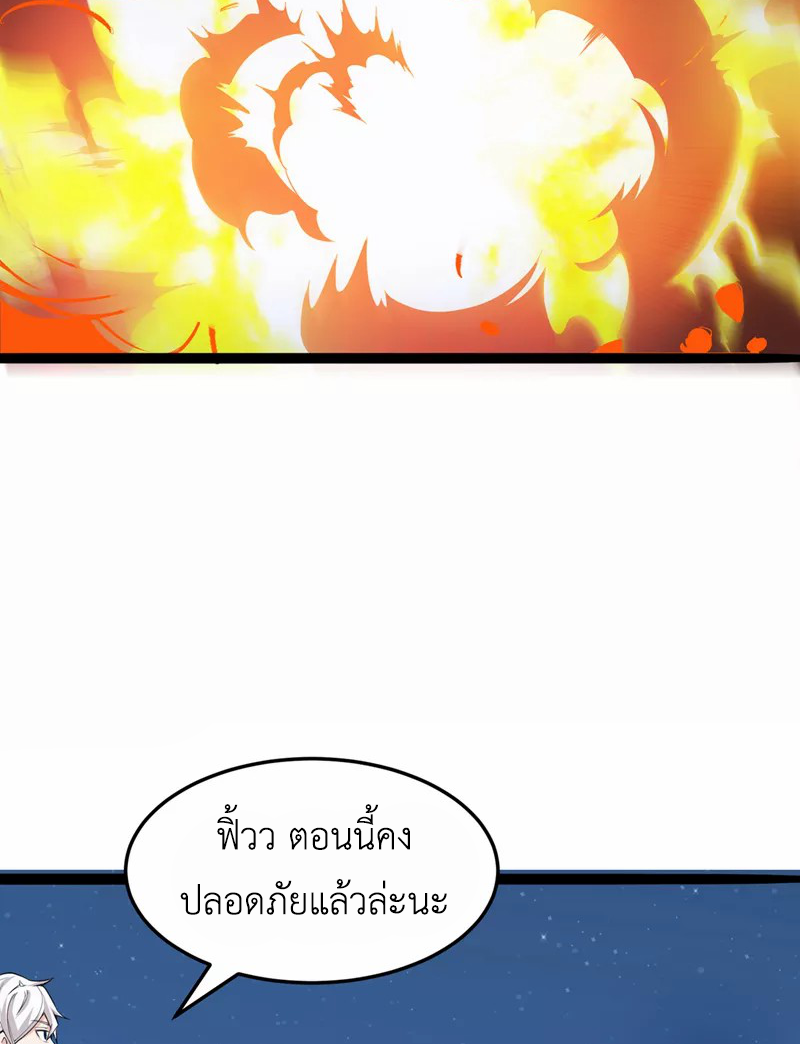 (จบ) Cultivate Immortality in The World of Superpowers (ปรมาจารย์ผู้ฝึกตนในโลกฮีโร่) ตอนที่ 20 หน้า 32
