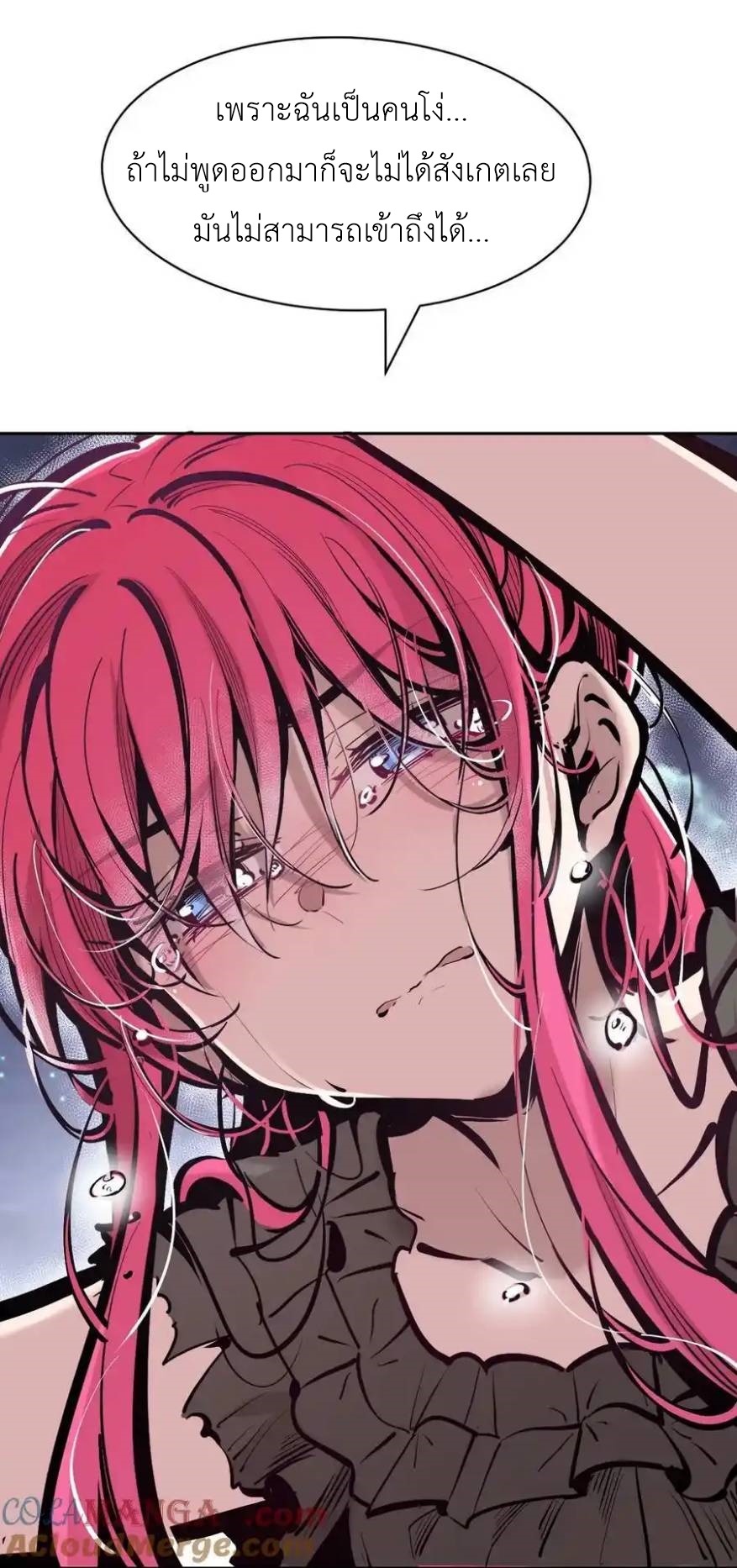 Demon x Angel can't get along! ตอนที่ 134 หน้า 38