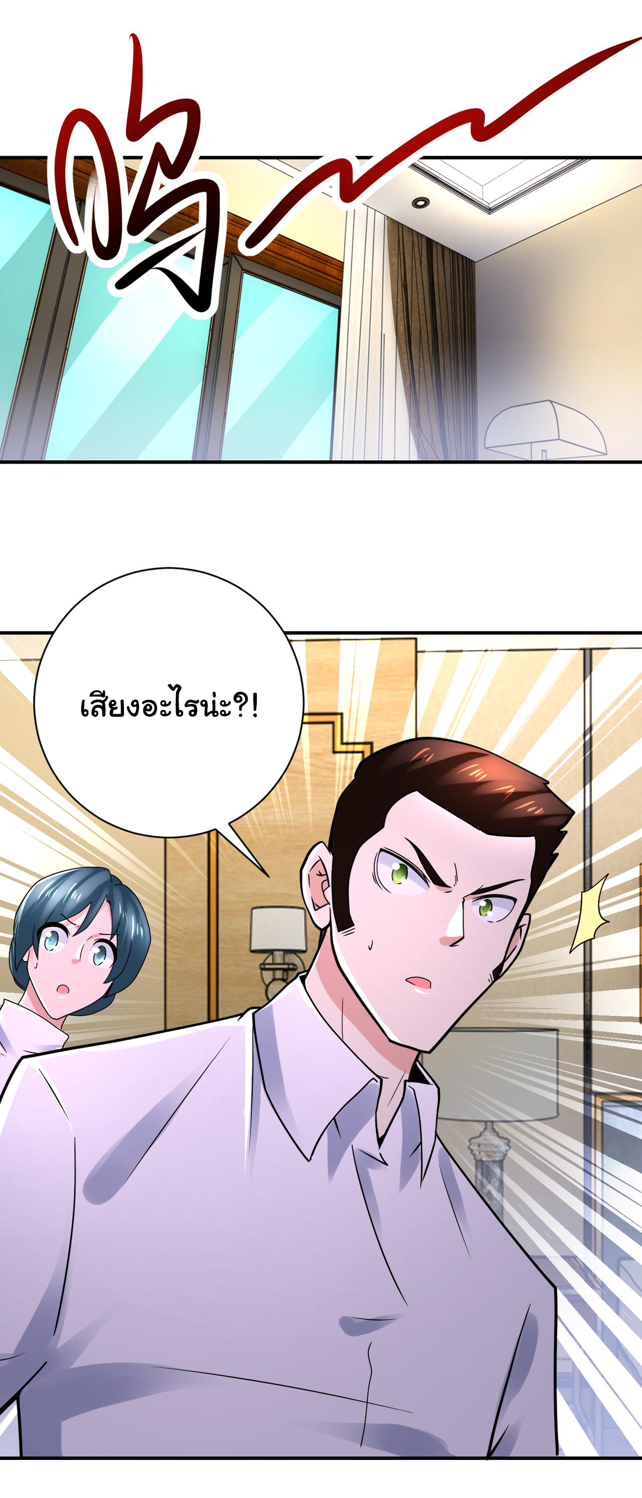 Apocalyptic Super System ตอนที่ 345 หน้า 26