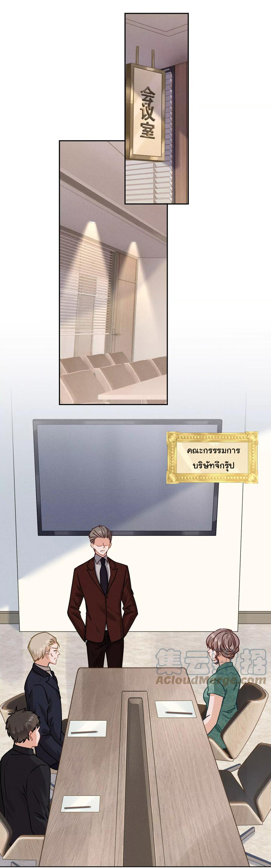 Lu Feng is the best son-in-law สุดยอดลูกเขย "ลู่เฟิง" ตอนที่ 162 หน้า 13