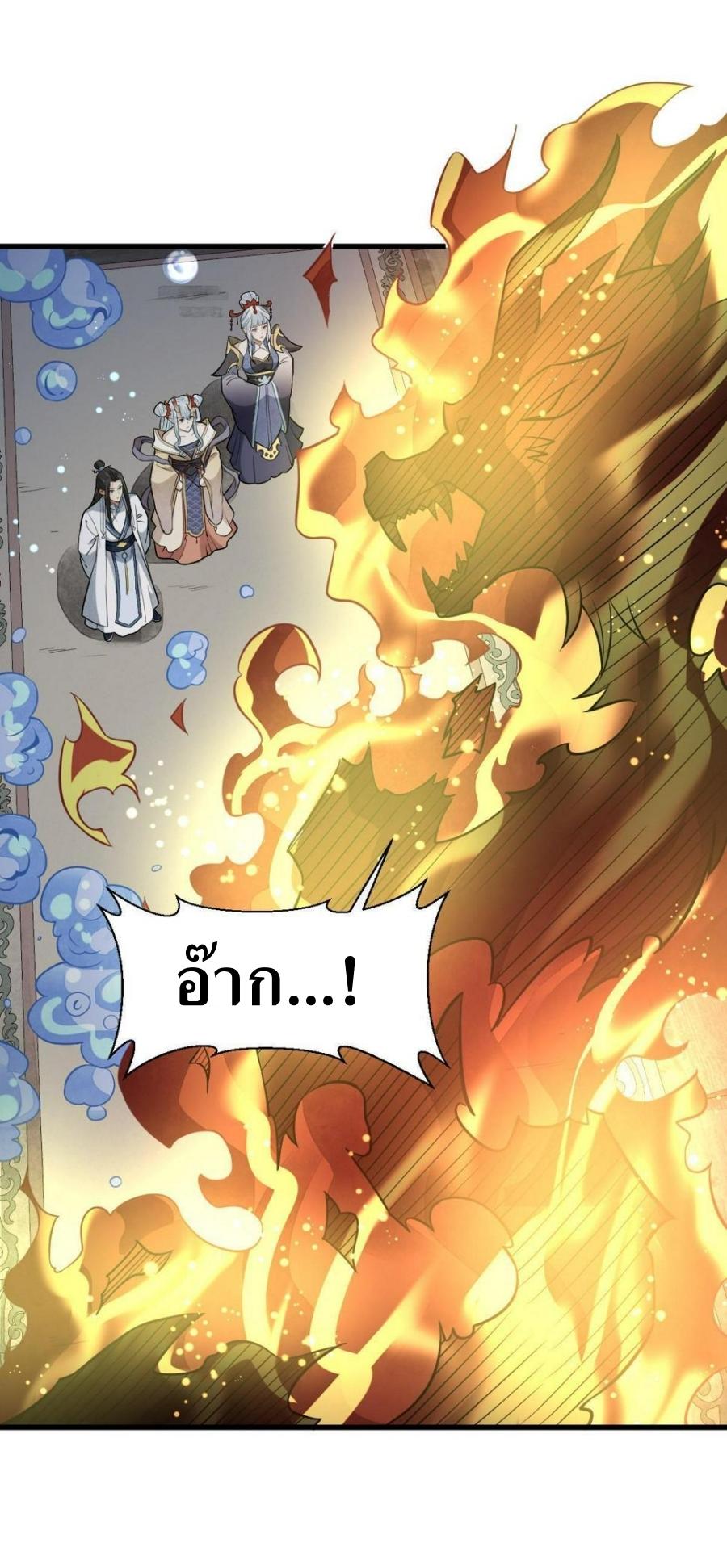 Lan Ke Qi Yuan ตอนที่ 189 หน้า 12