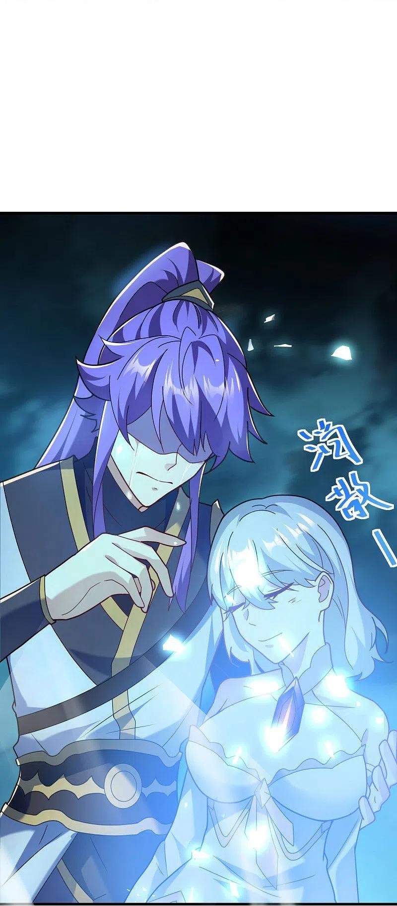 peerless battle spirit ตอนที่ 458 หน้า 34