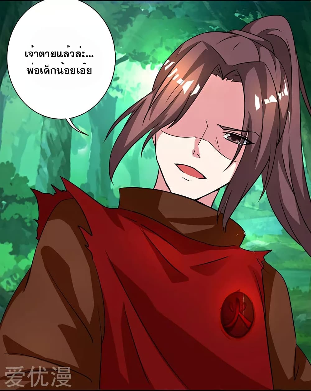 One Step Toward Freedom ตอนที่ 77 หน้า 29