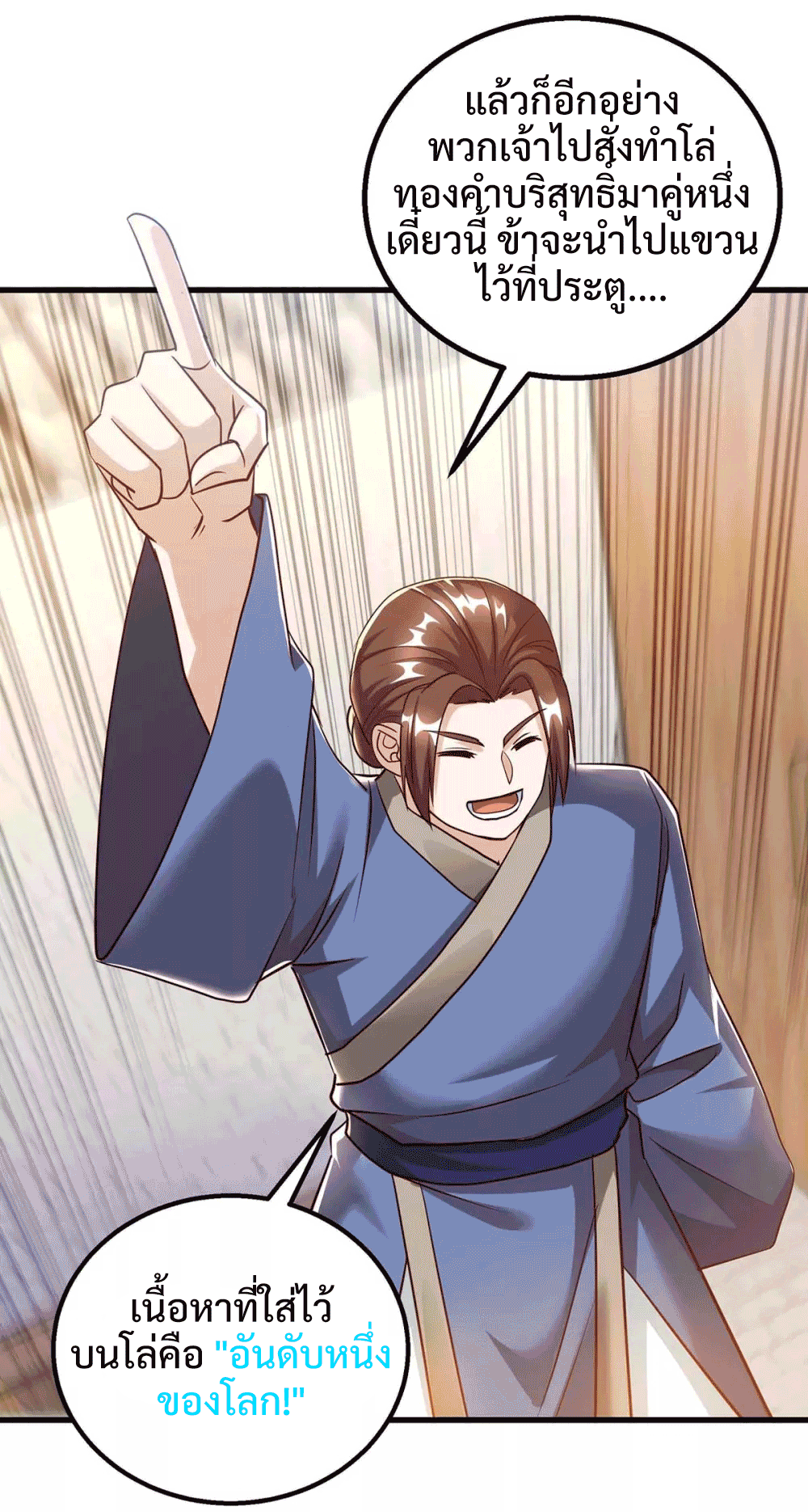 One Step Toward Freedom ตอนที่ 298 หน้า 22